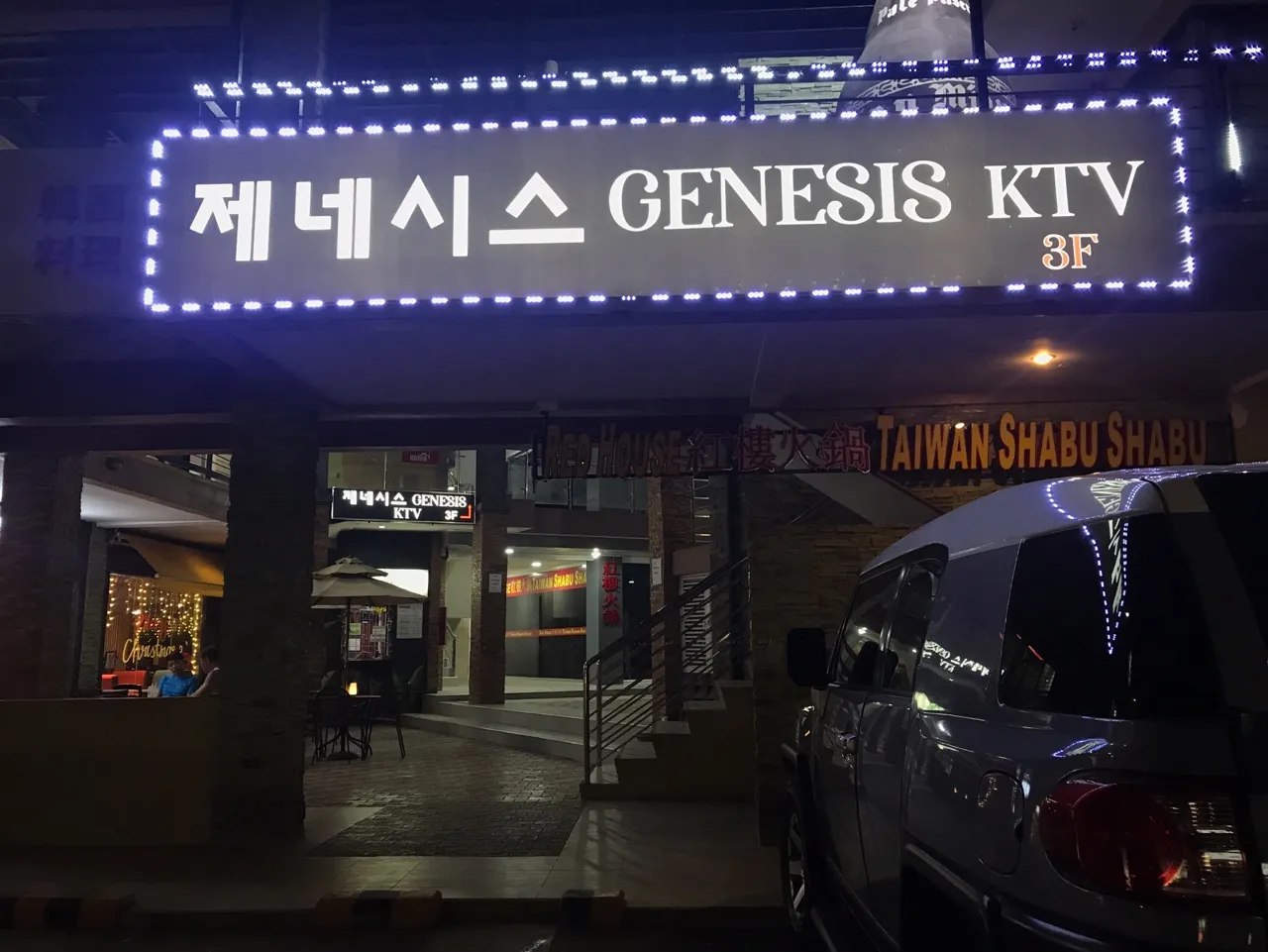 세부밤문화 막탄 제네시스 KTV