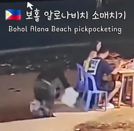 보홀 알로나비치 소매치기